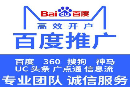 百度推广代运营案例：提升品牌知名度的秘诀